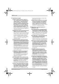 Страница 171