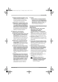 Страница 172