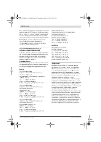 Страница 179