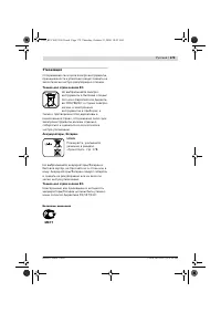 Страница 180