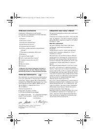 Страница 184