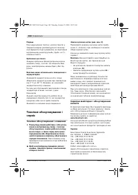 Страница 189