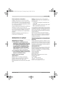 Страница 256