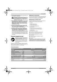 Страница 118