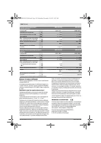 Страница 119
