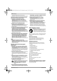 Страница 125