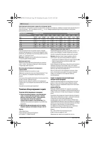 Страница 129