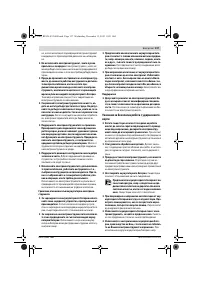 Страница 138