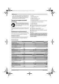 Страница 139