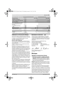 Страница 140