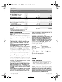 Страница 128