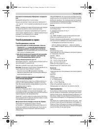 Страница 131