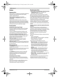 Страница 138