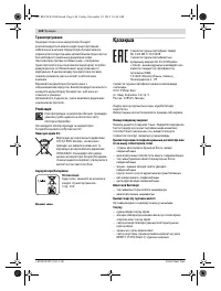 Страница 140