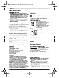 Страница 170