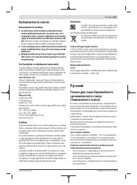 Страница 123