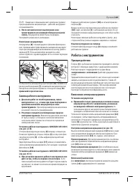 Страница 129