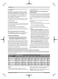 Страница 130