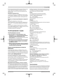 Страница 131