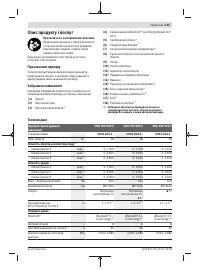 Страница 135