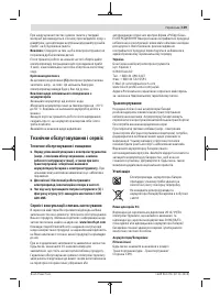 Страница 139