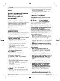 Страница 140