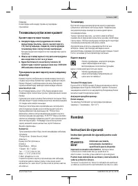 Страница 147