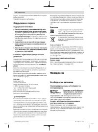 Страница 162