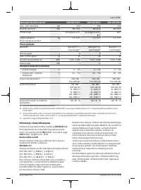 Страница 173