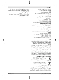 Страница 225