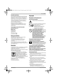 Страница 103