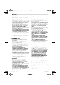 Страница 104