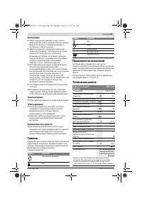 Страница 105