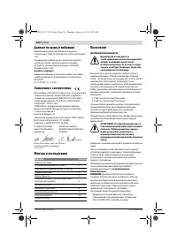 Страница 106