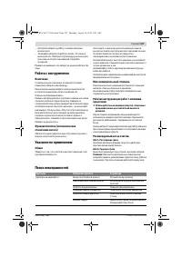 Страница 107