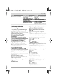 Страница 109