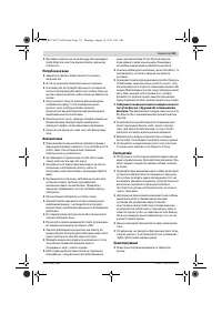 Страница 111