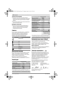 Страница 112