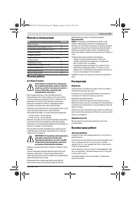 Страница 113