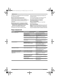 Страница 114