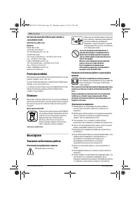 Страница 122
