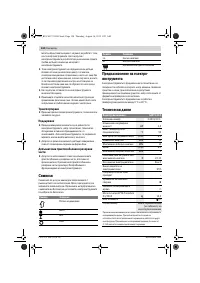 Страница 124