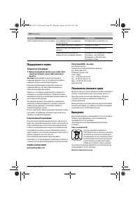 Страница 128