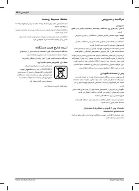 Страница 168