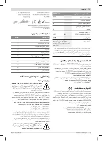 Страница 171