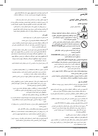 Страница 173