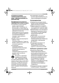 Страница 143