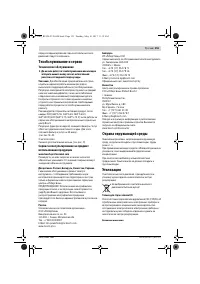 Страница 151