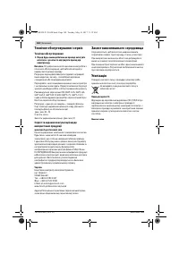 Страница 160