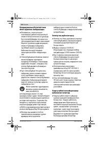 Страница 162